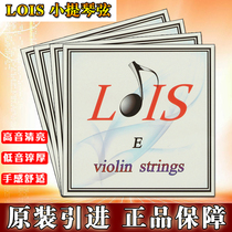 LOIS LOIS LOIS export violin string steel string E A D G imported aluminum magnesium alloy set string 4 4