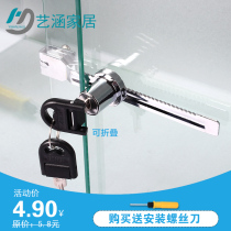 Yizhufang Serrated lock Glass lock Door lock Double door sliding door Sliding door Display cabinet Counter display cabinet free opening