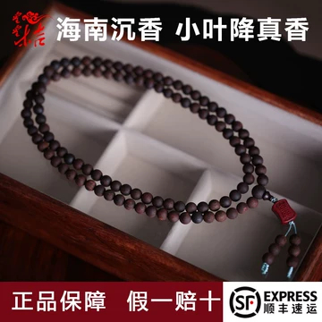 降真香黄金甲108-降真香黄金甲108促销价格、降真香黄金甲108品牌