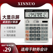 XINNUO Cicino DN-1200H business office financial accounting calculator large adjustable angle computer