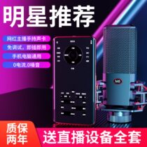 Jinyun P50 live broadcast equipment sound card set full set of mobile phone computer general outdoor handheld equipment Net red female anchor shouting wheat singing special outdoor tremble K song artifact microphone professional jy