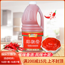 Shengji chili sauce 2 5kg barrel commercial rice sauce spicy sauce chili sauce barbecue sauce