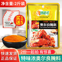 Special New Orleans marinade commercial 1000g grilled chicken wings fried chicken barbecue marinade for home use