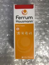 German Hausmann premature baby child pregnant women iron supplement oral liquid iron supplement 30ml