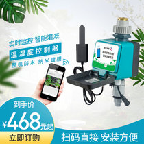 Mobile phone remote automatic flower watering device timing watering watering artifact household lazy intelligent temperature and humidity induction irrigation