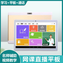 English cool electric star genius learning machine artifact 30 tutor s5 Primary School students s1w tablet s3prow computer c20 flagship store k5 point reading pen x50 official c15 for reading Lang step