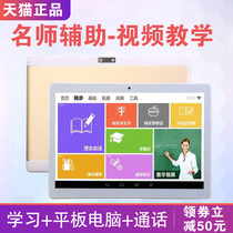 Early education Tablet computer learning machine English artifact tutoring children children Primary school flagship store c20 Youxue point reading Chinese school u36 official c15 official website s5 Suitable for reading Lang Backgammon
