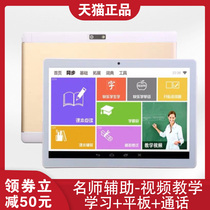 Primary school tablet learning machine English artifact tutor c10 computer c20 flagship store k5 excellent learning point reading u36 Chinese school umix6 official website c15 official website s5 applicable reading Lang bubugao