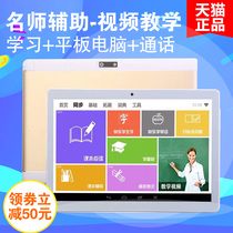 Tutoring point reading Cool electric star Little Genius English artifact Primary school student learning machine pen Primary and secondary school a textbook y3 synchronous x30 tablet s3prow computer k5s5 flagship store s1w Official Backgammon