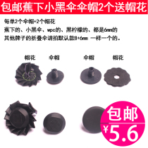 Umbrella cap Small black umbrella Lemon umbrella top screw cap Sun umbrella accessories Umbrella repair umbrella parts Umbrella accessories