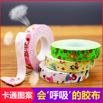 Cartoon guzheng tape cut-free breathable and comfortable Childrens adult playing pipa colored nail tape