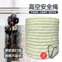 Lepter Spiderman special external wall sling outdoor safety rope abrasion-proof aerial work insurance rope anti-fall