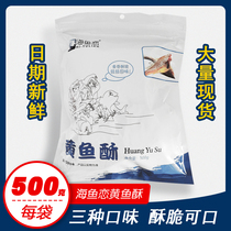 Ready-to-eat sea fish love yellow croaker crisp 500g crispy small yellow croaker flavored crispy crispy yellow croaker dried seafood snacks
