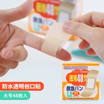 Japanese large Band-Aid anti-wear feet transparent hemostatic paste breathable waterproof OK-taut ladies heel-patch Band-Aid
