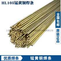 Refrigerator air conditioner iron pipe welding wire HL105 manganese brass welding wire welding copper brass 1 6mm