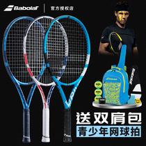 Babolat Baibao Li Childrens Tennis Racket Youth All Carbon Beginner Li Na Professional Tennis Racket 25 26 Inch