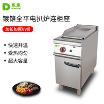 Dongpei vertical full-flat electric grill commercial iron plate with cabinet seat fried steak hand grab cake equipment JZH-TG-350