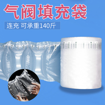 Air column bag shockproof packaging bag express bubble column inflatable bag filling bag bag bag bag anti-drop filling