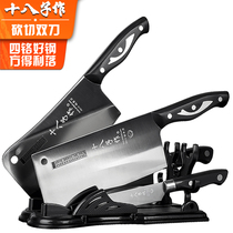 Eighteen sons for Chinese kitchen knife set stainless steel four-piece set household meat slicing knife chopping bone knife kitchen combination
