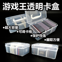 Game King card box regular version large capacity card box card storage box transparent card box card storage box