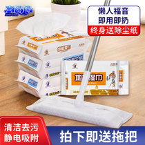 Hi wipe disposable electrostatic dust removal paper mop vacuum paper floor wet wipes clean hair disinfection wet paper towel