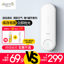 Xiaomi Delma automatic spray machine home aromatherapy toilet deodorizer perfume spray durable air freshener