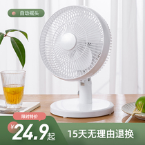 Small electric fan dormitory bed silent home clip type student bedside summer office mini desktop