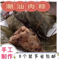 Chaoshan zongzi pure handmade double Spice salted eggs fresh meat salty rice dumplings 1 Part 8