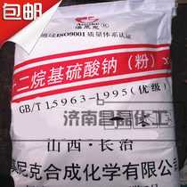 Sodium lauryl sulfate K12 foaming agent powdered needle-like 20KG package batch can be developed