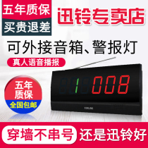Xunling wireless pager Teahouse restaurant Cafe supermarket service bell News Bell net cafe beauty salon hospital nursing home Moon Club call bell