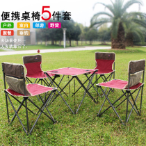 Concave and convex folding table and chair set Field self-driving tour car five-piece set of tables and chairs Portable picnic table and chair combination set