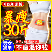Moxibustion thin belly weight loss belly button stickers female Wormwood Wormwood flagship store to remove moisture fat fat oil artifact male
