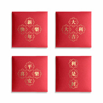 2021 red envelope universal wedding gift Personalized creative customization Hundred yuan simple red packet small red envelope