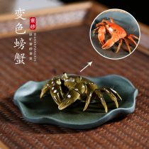 (Blessing Pot) Yixing Zisha Pure Handmade Tea Pet Ornament Green Clay Color-changing Crab Tea Pet Single Price
