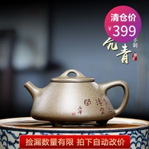 Yixing Purple Sand Teapot Ji Junhe Handmade Teapot Crab shell Qingzi stone ladle 170cc9 hole