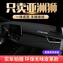 Special Toyota Asia Lion center console sun protection pad Front dashboard sunshade Car interior decoration supplies