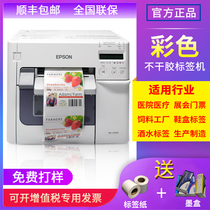 EPSON EPSON TM-C3520 color label machine 2D barcode printer small digital printing machine