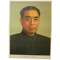 Zhou Enlai Cultural Revolution portrait red collection Zhou Prime Minister nostalgic propaganda paintings old posters Home decoration hanging paintings