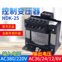 Chint ac control transformer NDK-25VA 380V 220V 36V 24V 12V 6V BK-25W