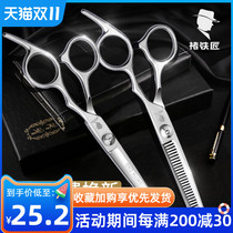 Haircut scissors haircut childrens household bangs artifact own hair scissors female tooth scissors thin set