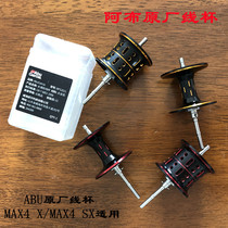 ABU ABU Original micro-object shallow line cup black deep line cup matching MAX4 X water drop wheel SX fishing wheel Full metal
