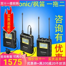 Saramonic Fengdi UwMic9 one drag two collar clip small bee wireless microphone live interview dedicated