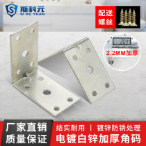 Large angle code 90 degree right angle plus fixed angle iron L-type triangle bracket laminate support connector white zinc 39*68