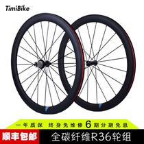 Carbon fiber road wheel set 50mm carbon knife bicycle 700C tube tire 38 opening R36 Perry flower drum G3 weaving method