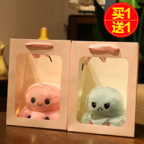 Angry turning face small octopus doll mood change face double-sided doll octopus reverse plush toy doll girl