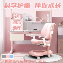 Primary School students adjustable seat lifting writing chair backrest sitting posture correction book table and stool home children learning chair
