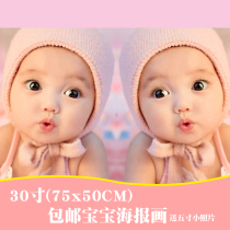 Twin cute baby painting poster mixed blood baby wall sticker doll picture early education bedroom pregnant woman poster