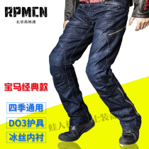RPMCN high speed R1 BMW motorcycle riding jeans protective gear anti-drop racing pants Four Seasons men