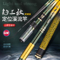 Guangwei fishing rod three positioning 19 call short pole xi liu gan ultra super-hard rod imported carbon 8 5 2 m