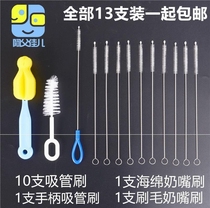 Straw brush cleaning brush Slender brush seam rotating teacup drinking tube 16 sets of baby children multi-function support thickened